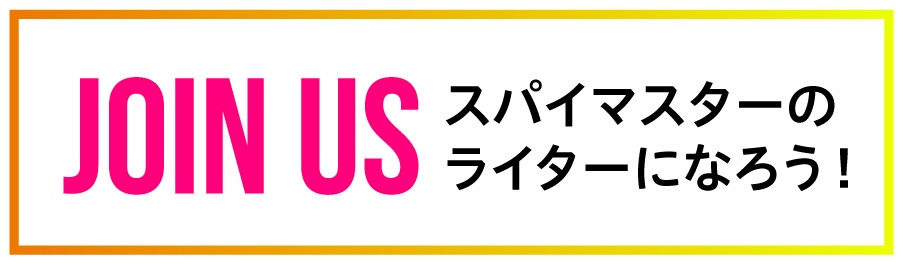 君もライターになろう！